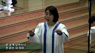 [시드니중앙장로교회] 주 예수 대문 밖에 181104