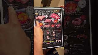 boy picks Chifaja, ayce japanese bbq restaurant with such good prices! #kyoto #vlog #food