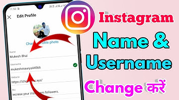 instagram name change kaise kare | how to change instagram username in mobile
