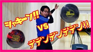 大絶賛ボール対決!!コードワンvsシュアドミネーション!!どっちが勝つ!?