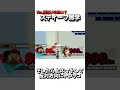 Re.別にいらない?スティーブ雑学92【スマブラSP】