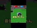 決闘で強くなりすぎてしまいました…【ロブロックス】#shorts