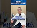 発毛治療にセカンドオピニオンって必要？【詳細はコメント欄で 】 #Dクリニック #AGA #薄毛