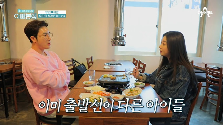 [예능] 아빠본색 198회_200503_백수 둘째 딸 예은이의 꿈을 찾아서!