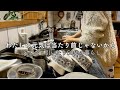 50代の暮らし/背負い過ぎて倒れた日からの足し算、引き算/ひとり飯/子とり2号のこと