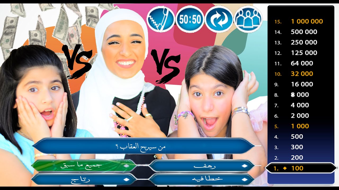 تحدي الخمسة ثواني