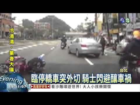 轎車外切害車禍 恐涉肇事逃逸