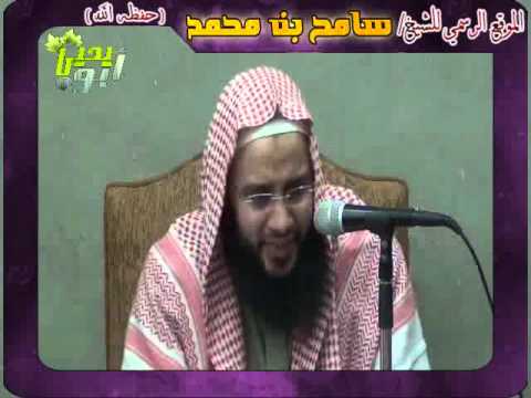 الشيخ سامح محمد شرح المنظومة البيقونية 3