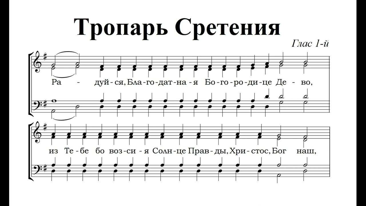 Канон троице. Ирмосы канона Пятидесятницы 2 канона Ноты обиход. Ирмосы канона Троицы 7 глас Ноты. Ирмосы второго канона Пятидесятницы Ноты. Канон Пятидесятницы Ноты обиход.