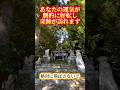運気が劇的に好転し奇跡が訪れます