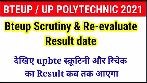 Bteup scrutiny and recheck form result date 2021 | bteup scrutiny result date | bteup recheck result