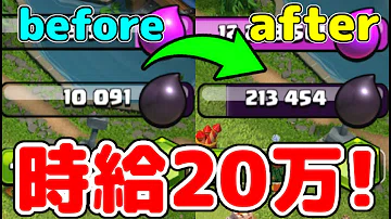 تحميل クラクラ Th9 ダクエリ 稼ぎ