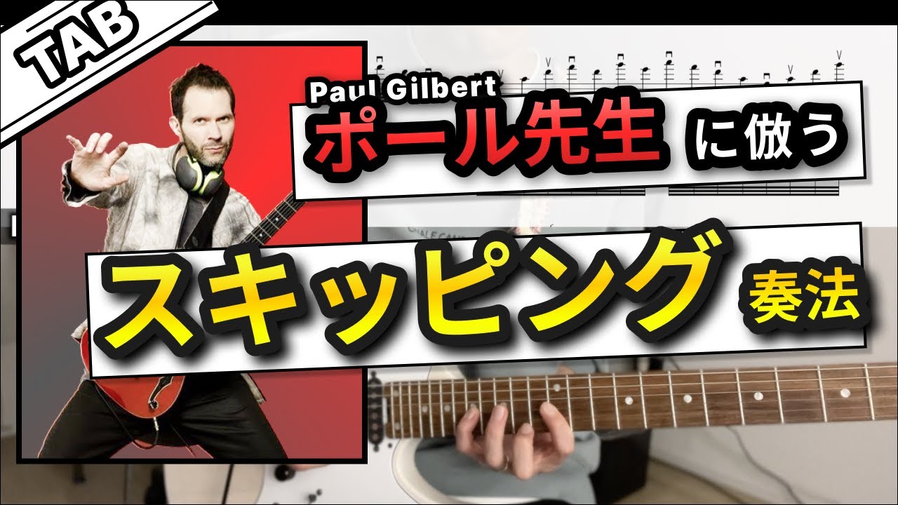 MR.BIG ギター　TAB 楽譜　値下げ対応致します mqdefault.jpg