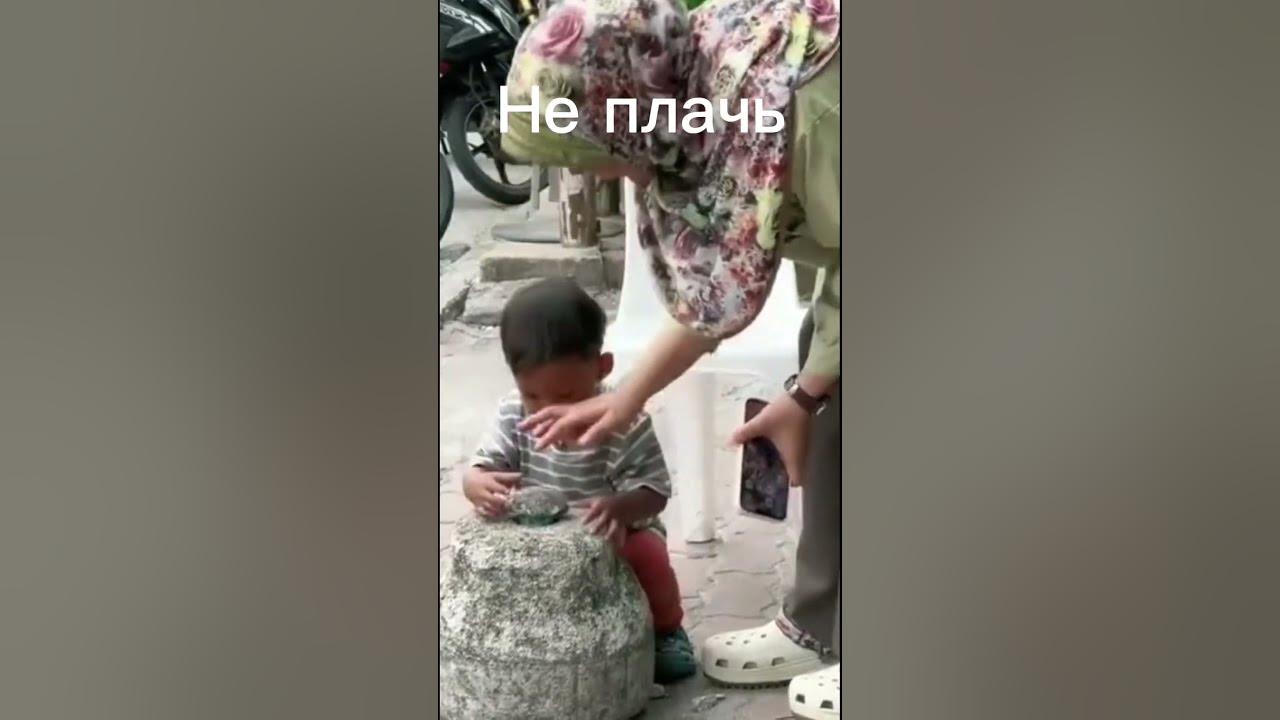 #Не плачь - YouTube