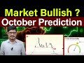 Will Market Bullish In October L Big Prediction About This Month L Crypto Baba 