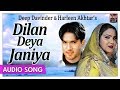 Dilan Deya Janiya Official Song Deep Davinder Harleen Akhtar Hit Punjabi Songs Priya Audio Dilan Deya Janiya Official Song Deep Davinder Harleen Akhtar Hit Punjabi Songs Priya Audio