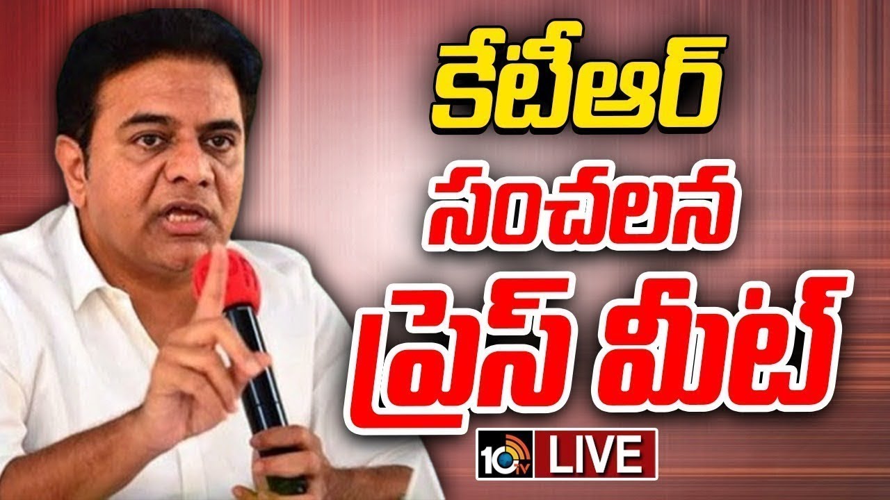 KTR LIVE: కేటీఆర్ సంచలన ప్రెస్ మీట్ | BRS's Peace Rally In Secunderabad | 10TV