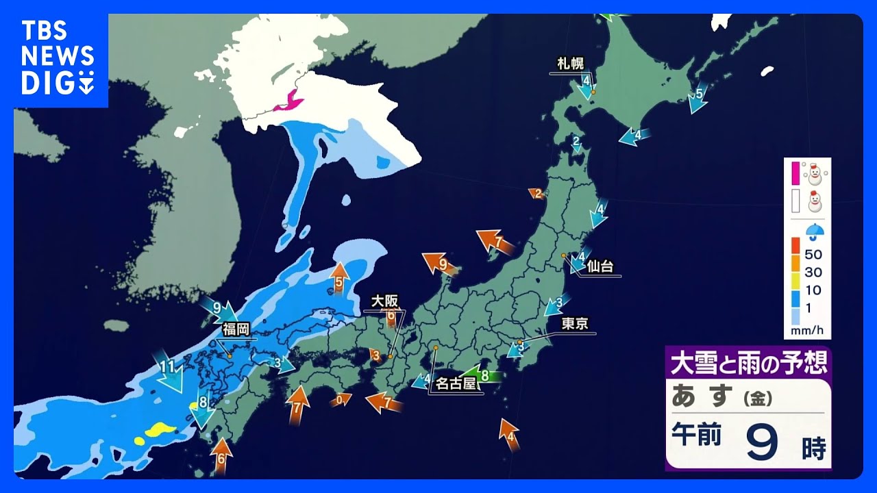 あす（6日）西から雨の範囲が広がり朝は九州北部で雷伴った激しい雨の所がある見込み 日中は中国・四国・近畿でも雨　東海・北陸でも夜遅くなるほど雨の範囲広がる予想｜TBS NEWS DIG