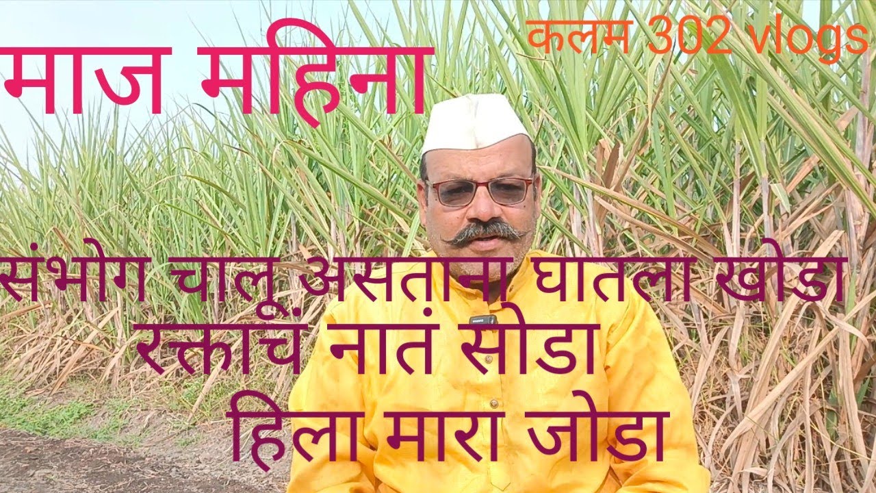 अगं अगं दीक्षा माग आता भिक्षा