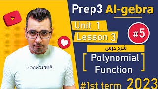 ⚡Unit 1 - Lesson 3⚡Polynomial Function⚡| algebra | math | Prep 3|1st term⚡ 2023