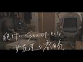 友達とこんな状況になったら男は絶対誘う