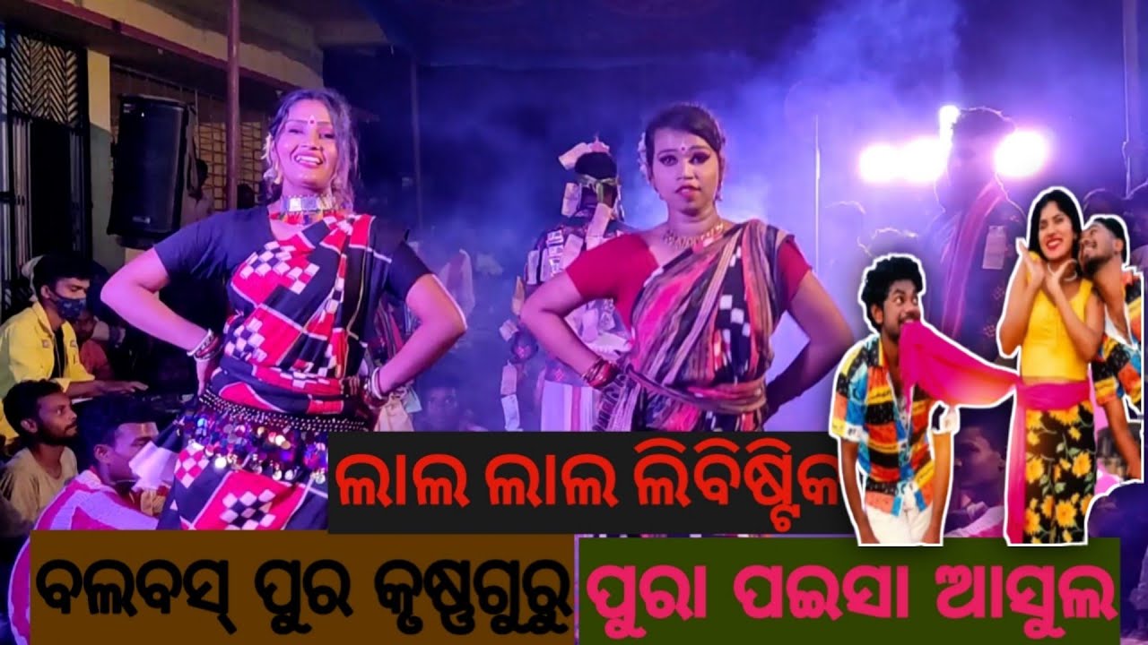 Lal lal lipstik Sambalpuri 