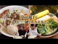 親子で食べる、野方Ｎo.1濃厚すぎる家系ラーメン！　Twuneは家系ラーメン初体験‼️