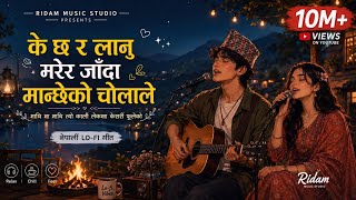 Best Nepali Lo-Fi Songs 2026 🎶 | Superhit Nepali Music Collection | All-Time Favorites Jukebox Nepal screenshot 3