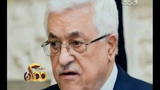 #ممكن | تقرير عن الرئيس الفلسطيني محمود عباس أبو مازن