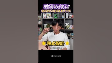 不用學寫程式，就能成為工程師？😱😱😱