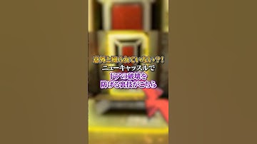 【APEX】意外と知られていない？！ニューキャッスルでドアの破壊を防げる裏技がこちらｗｗｗ#apex #apexlegends #fyp #おすすめ #tiktok #ゲーム #shorts