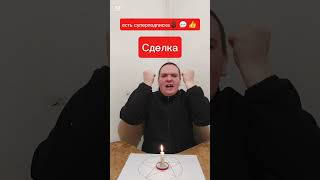 #церковь #магия #сатана #сделка #эзотерика #психология #философия #экономика #гуру #левые #коммунизм