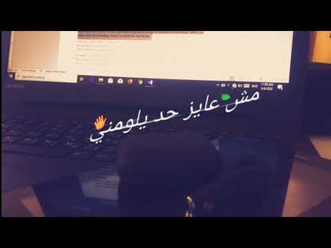 معدوم احساسي حابب الوحدة مريح رلسي اجمل حالات واتس اب غرور وكبرياء مع صورة سماعات ايفن وتاب ولابتوب