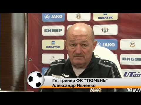 Тюмень - Зенит-2 1:0 видео