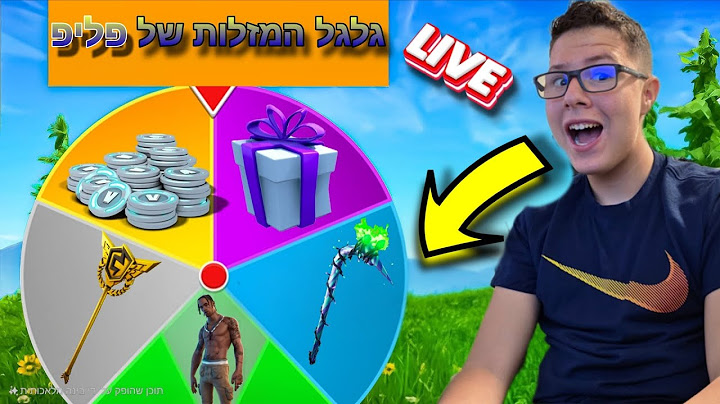 לייב פורטנייט שרתים פרטיים על גלגל מזל | בשיתוף עם דה פיש | קוד VITAN בשופ