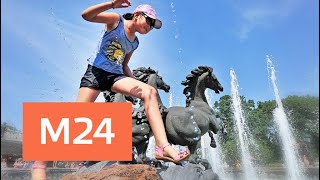 Download lagu В столице установилась почти тропическая жара Москва 24 В столице установилась почти тропическая жара Москва 24