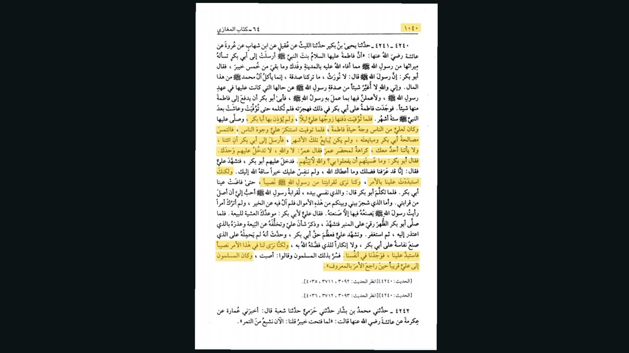 رواية في صحيح البخاري ستجعلك تغير نظرتك في  علي بن أبي طالب!