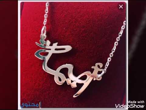 حالات واتساب اسم اميمة اغنية ساكن مايورم