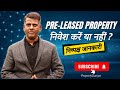 Should you invest in a preleased commercial property   is preleased property a good investment