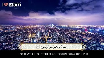 ما تيسرمن سورة المؤمنون | محمد المقيط
