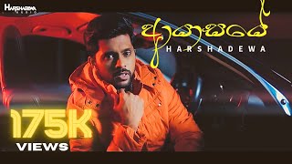Harshadewa - Ayasaye | ආයාසයේ Official Music Video