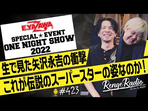 矢沢永吉　未使用チケット THE ONE NIGHT SHOW IN KOMA 矢沢永吉 未使用チケット THE ONE NIGHT SHOW IN KOMA