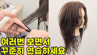 긴머리 레이어드컷 허쉬컷 자르는법 총정리편(질감처리 커트부터 숱치기 방법까지)