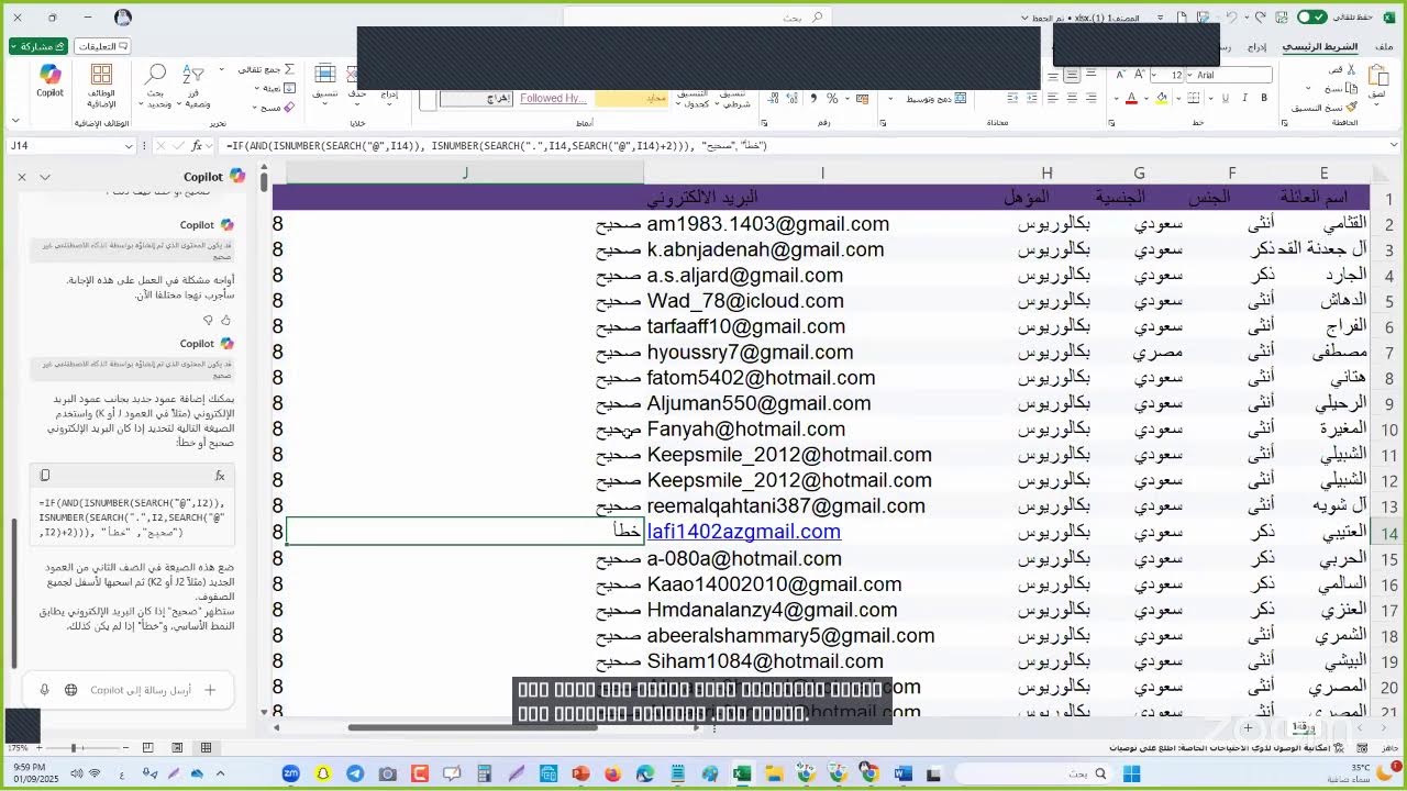 ادارة الاداء الوظيفي وتقييم الاداء - الوظائف التعليمية - اليوم الاول