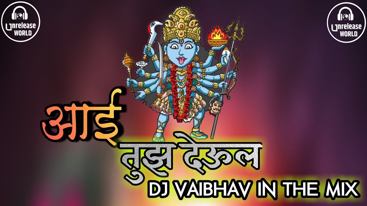 Aai Tuz Deul DJ Vaibhav In The Mix    Unreleased  DJ Vaibhav In The Mix