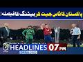 Pakistan Wins Toss | Opts to Bat vs England | PAK vs ENG | 7PM News Headlines