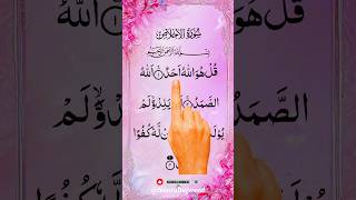 Surah Al-Ikhlas | Most Powerful Surah for Forgiveness \u0026 Blessings 🤲 | #Quran #Viral #Shorts #islamic