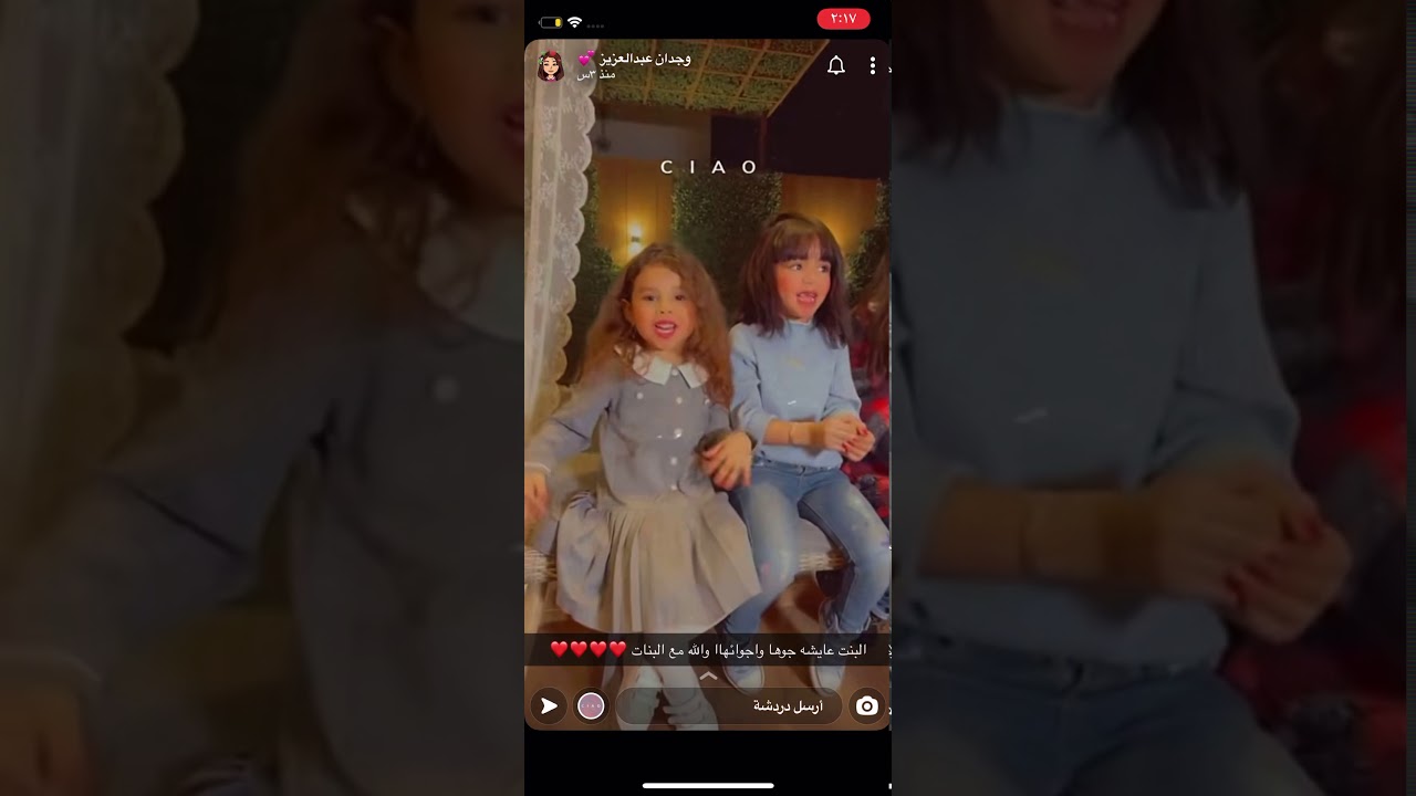 سنابات وجدان عبد العزيز اول فيد لي في القناة