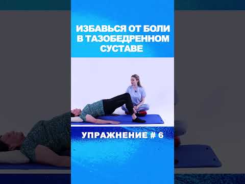 От боли в