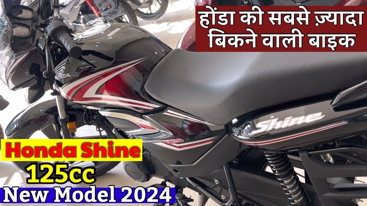 Honda Shine On Road Price in Delhi - Shine price in Feb 2024, RTO